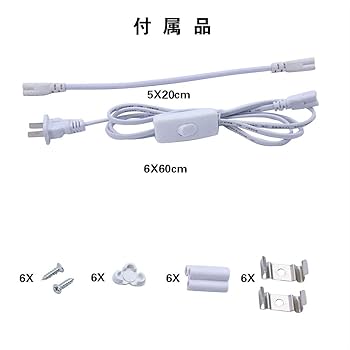LED蛍光灯 長さ60cm 器具一体型 20W型 消費電力6本入り×10個 Amazon | LED蛍光灯 20W形 器具一体型LED蛍光灯 T5 LED 直管 9W
